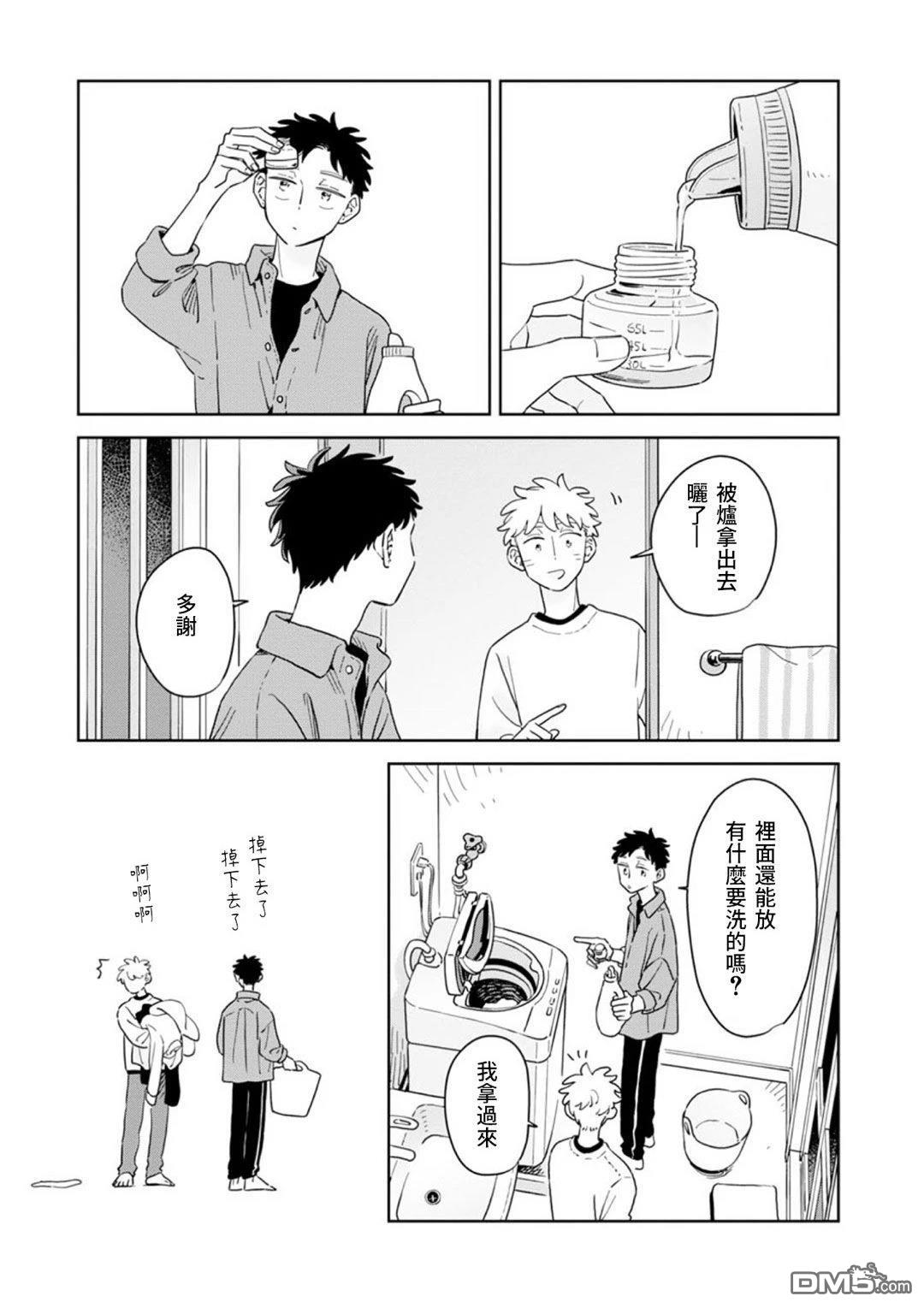 迩烟 第41话 第27页
