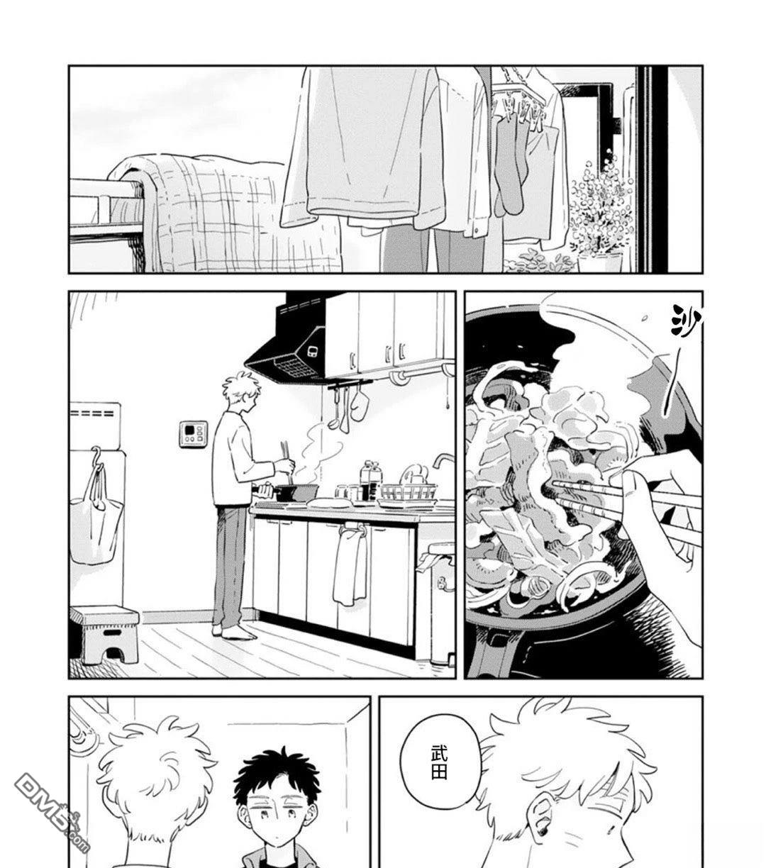 迩烟 第41话 第5页