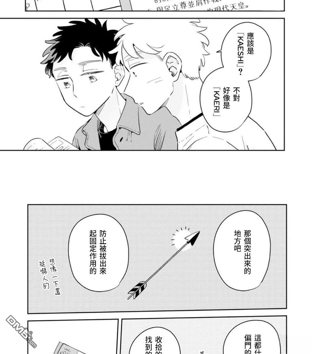 迩烟 第41话 第7页