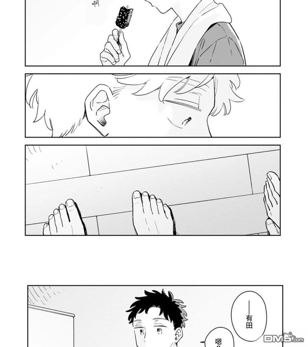迩烟 第42话 第10页