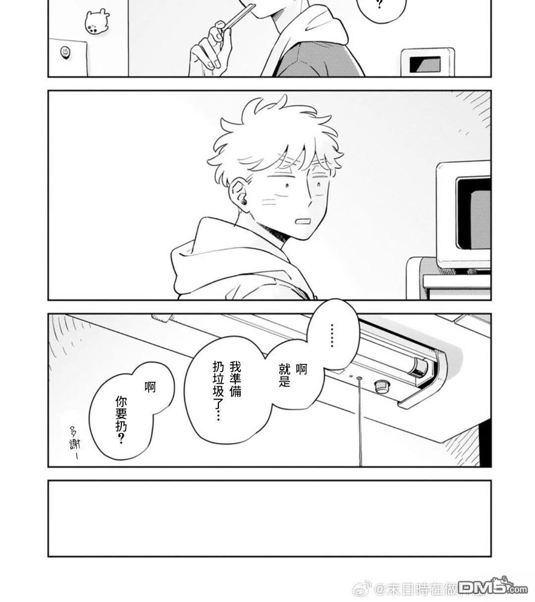 迩烟 第42话 第11页