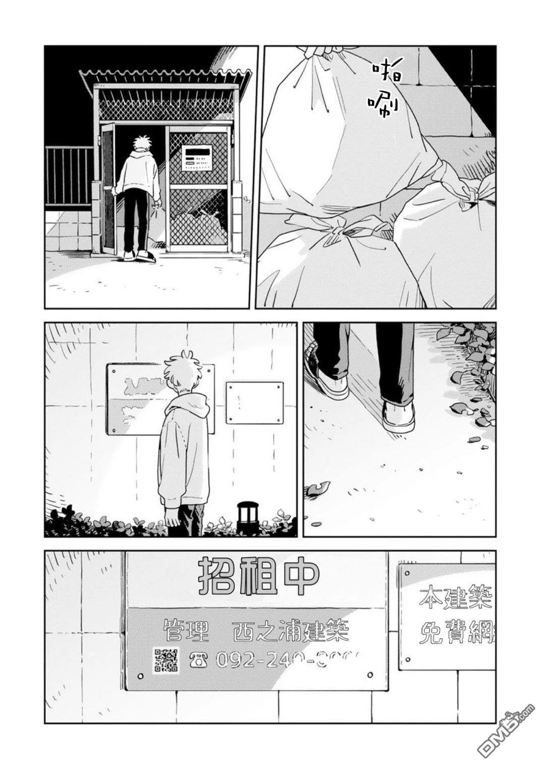 迩烟 第42话 第17页