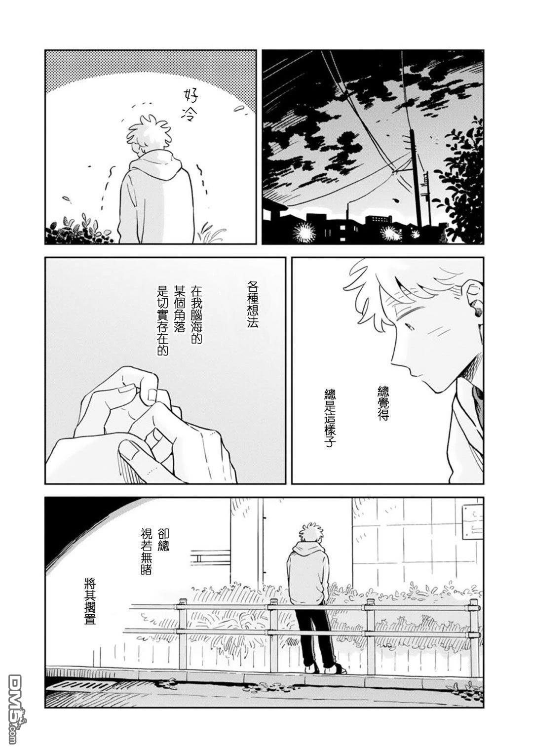 迩烟 第42话 第19页