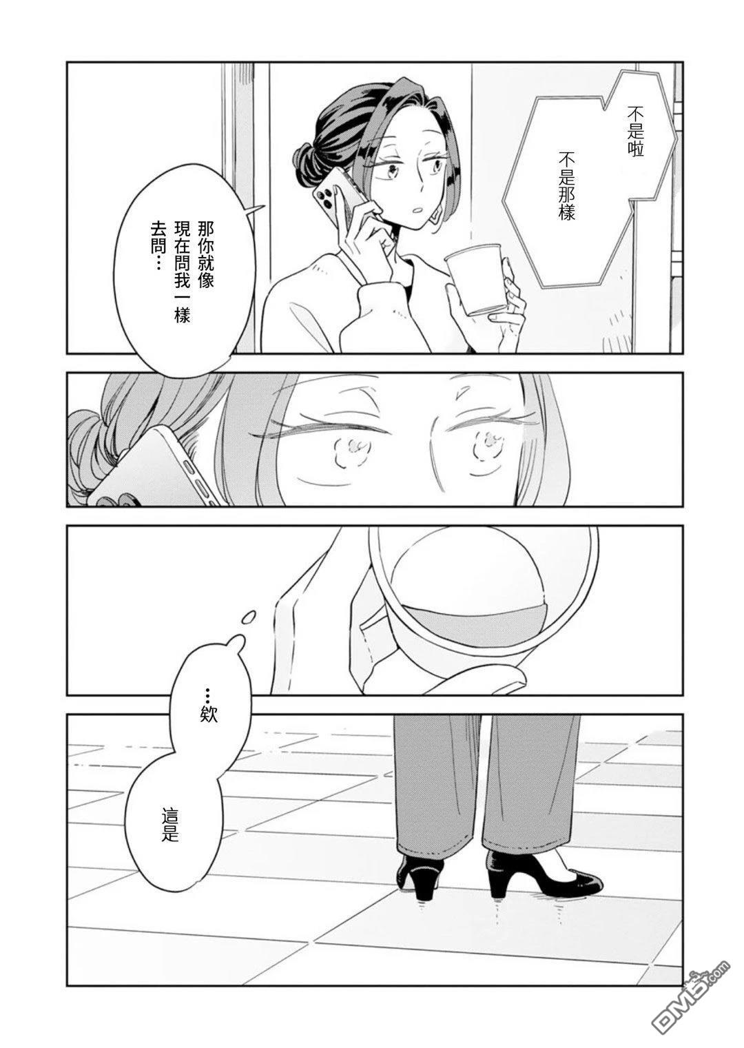 迩烟 第42话 第23页