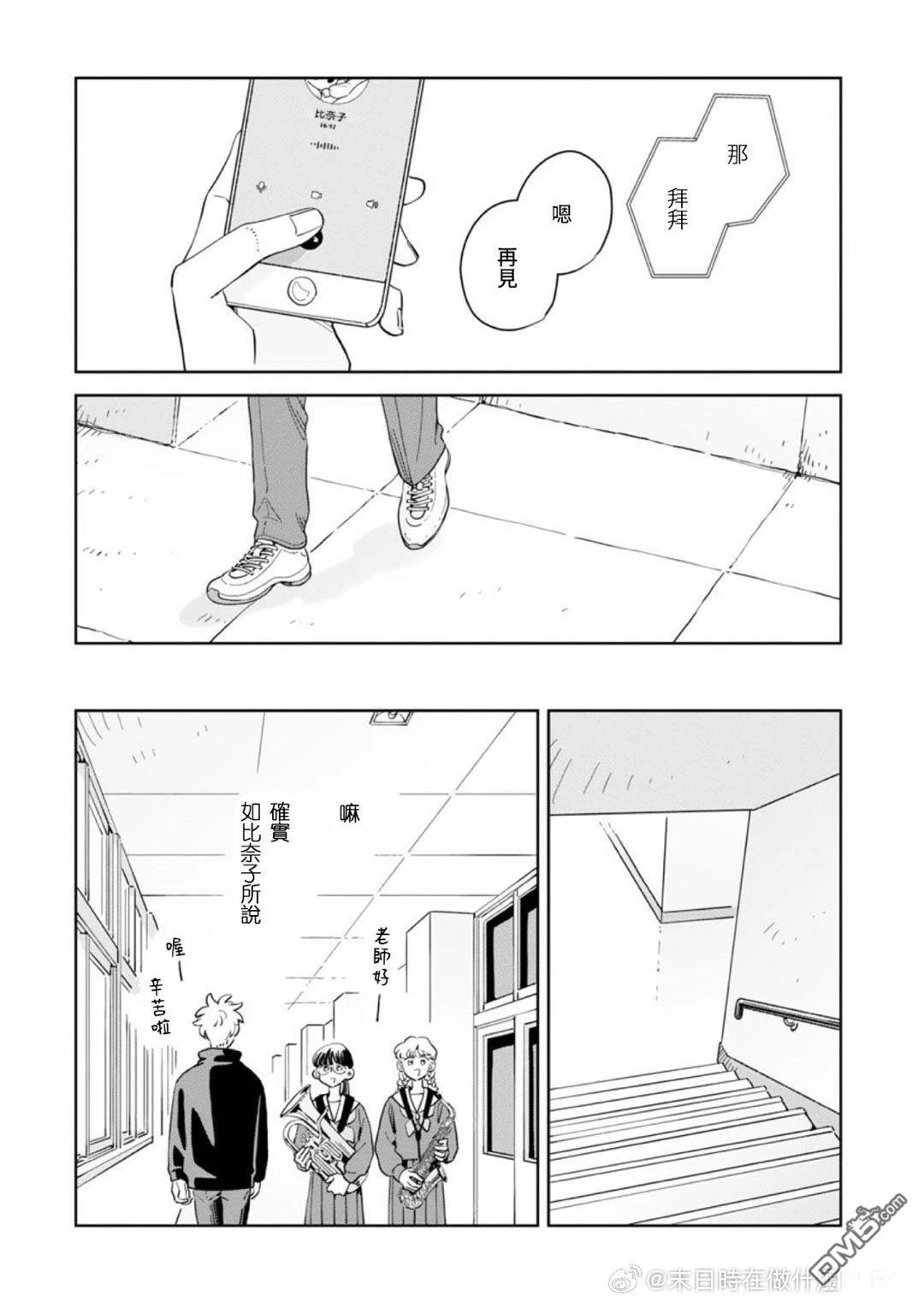 迩烟 第42话 第26页
