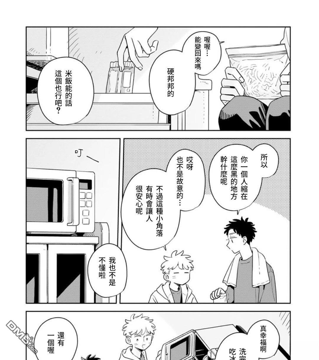 迩烟 第42话 第7页