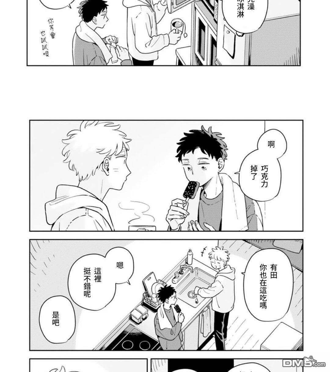 迩烟 第42话 第8页