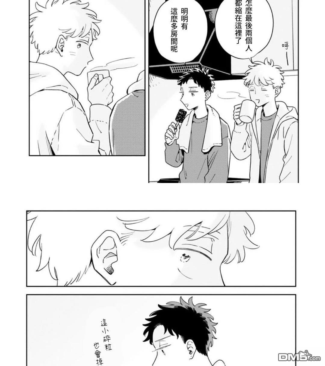 迩烟 第42话 第9页