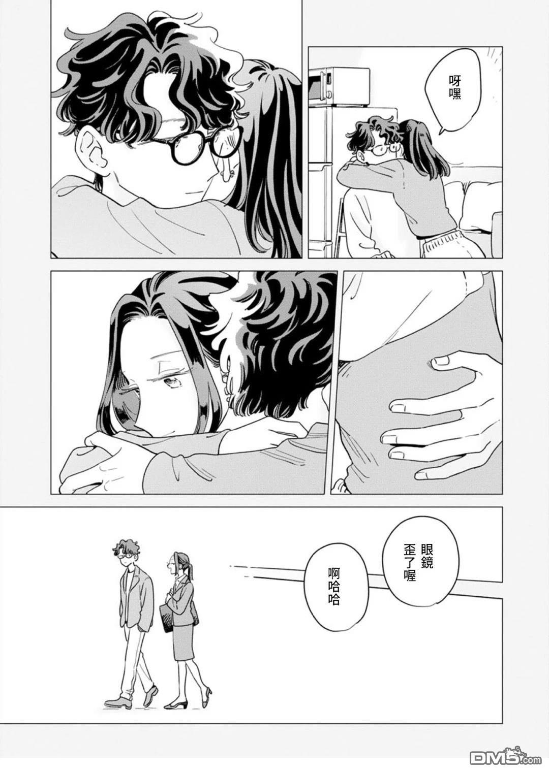 迩烟 第44话 第12页