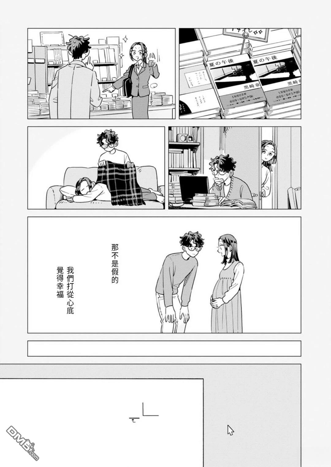 迩烟 第44话 第13页