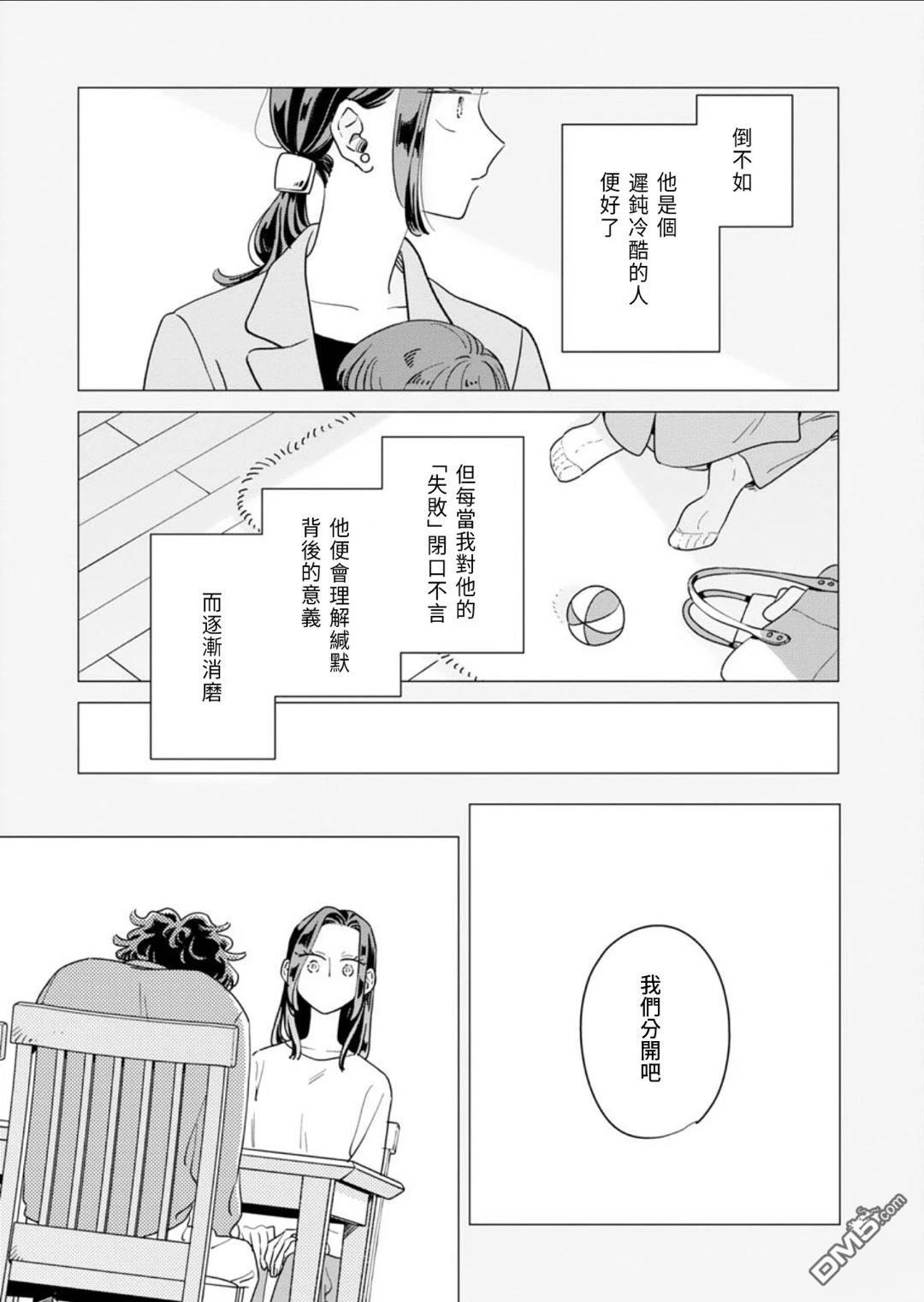 迩烟 第44话 第17页