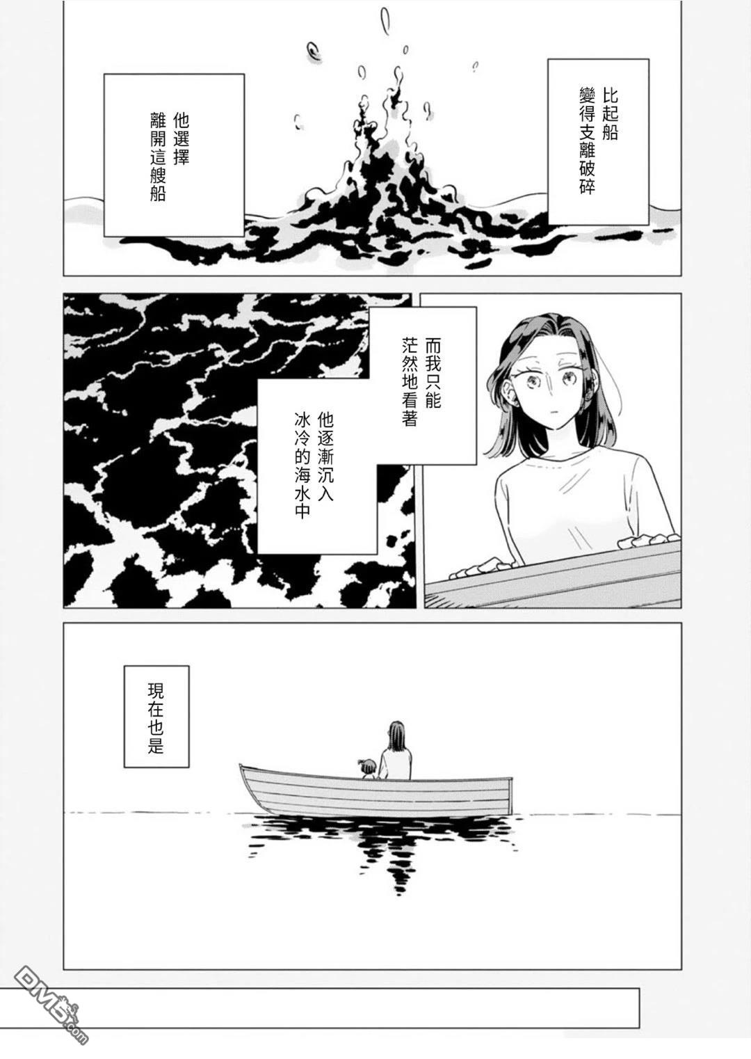 迩烟 第44话 第19页
