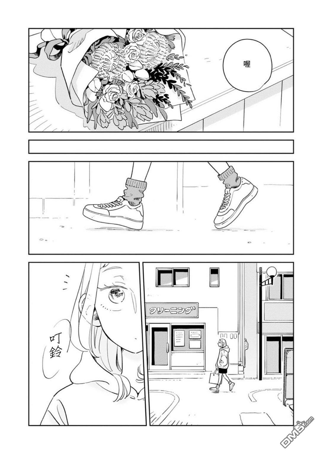 迩烟 第45话 第18页