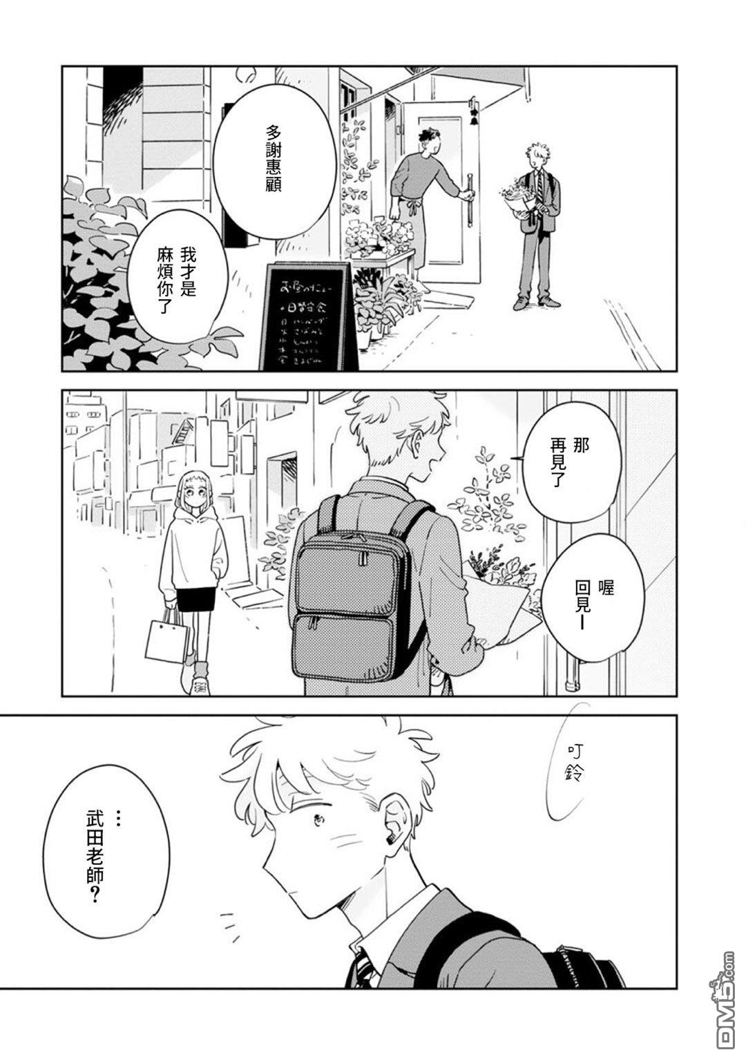 迩烟 第45话 第19页