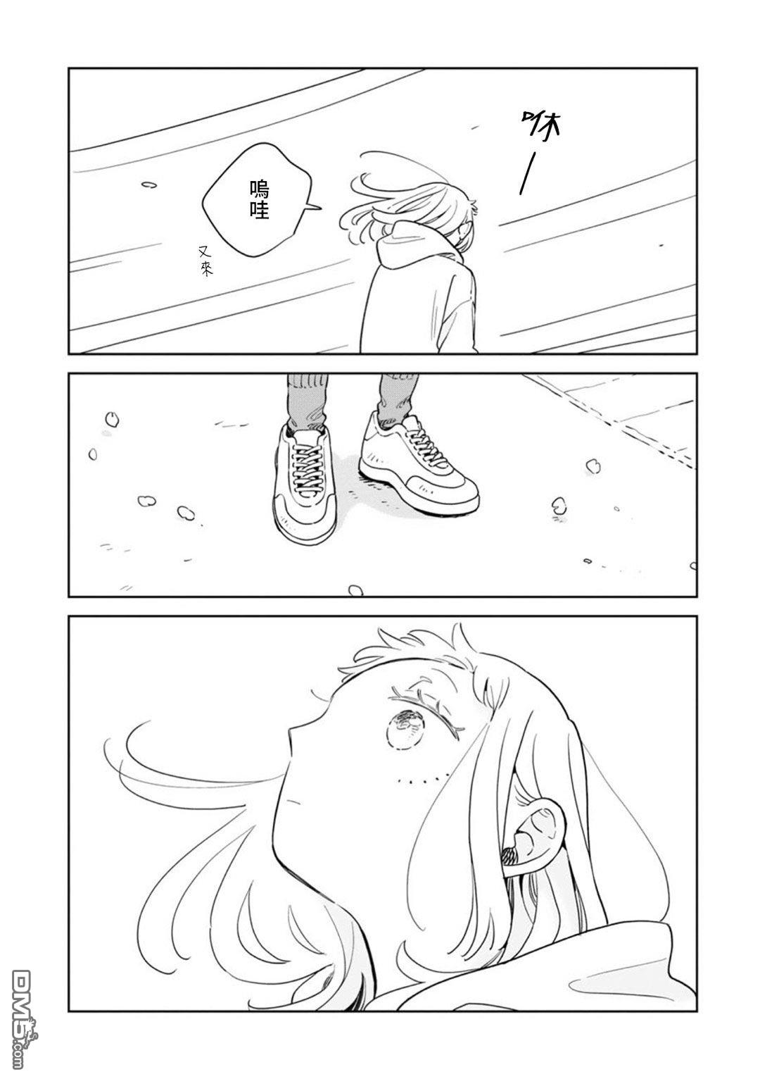 迩烟 第45话 第24页