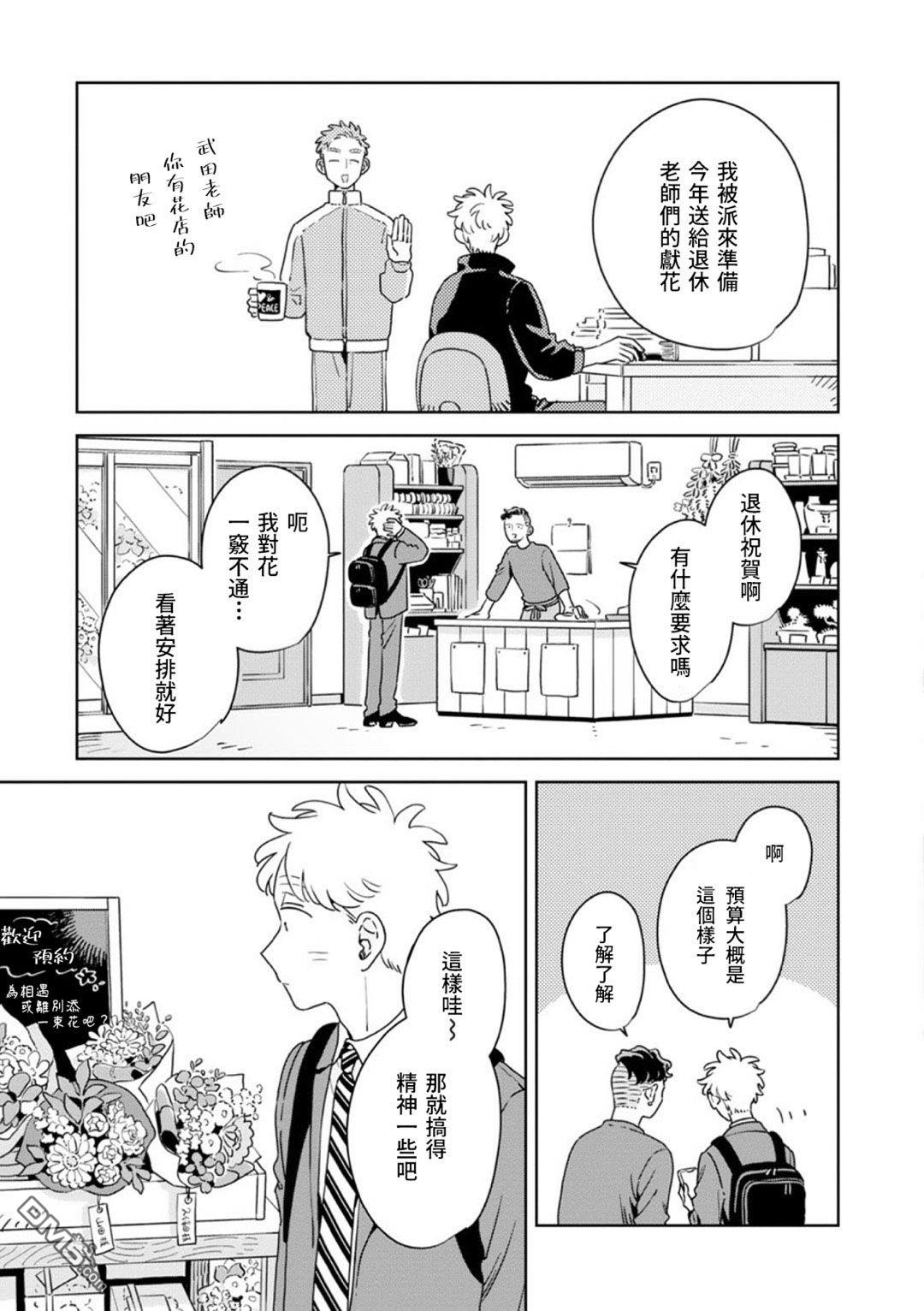 迩烟 第45话 第3页