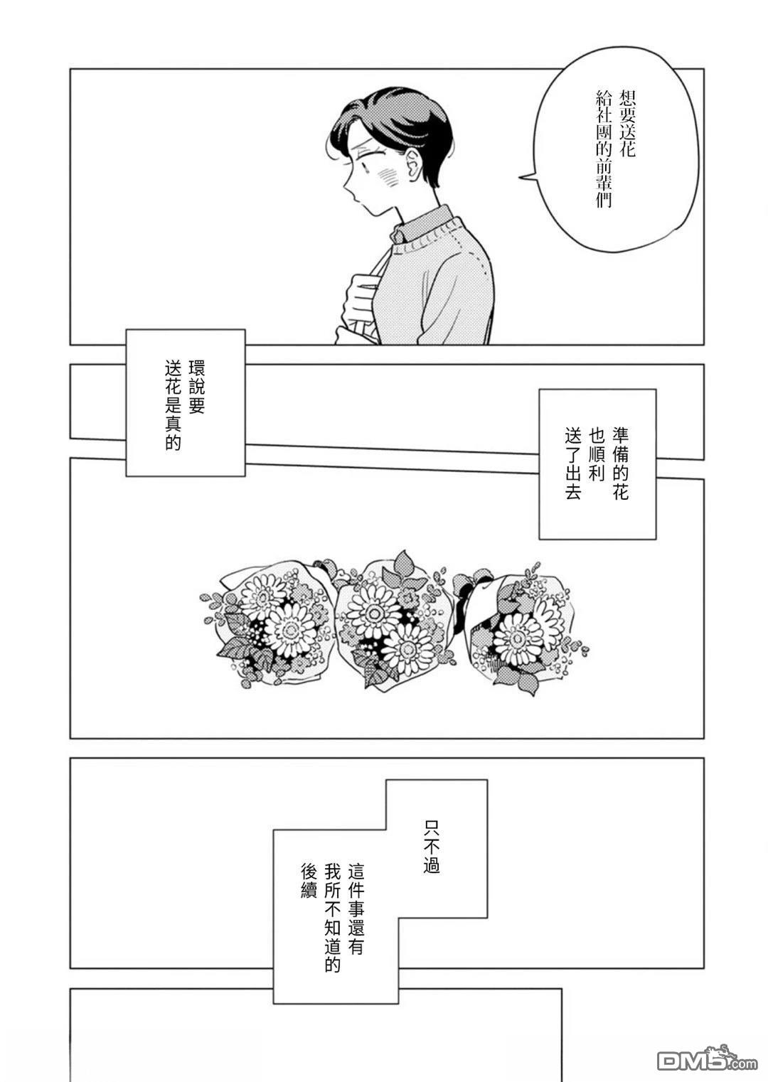 迩烟 第46话 第12页