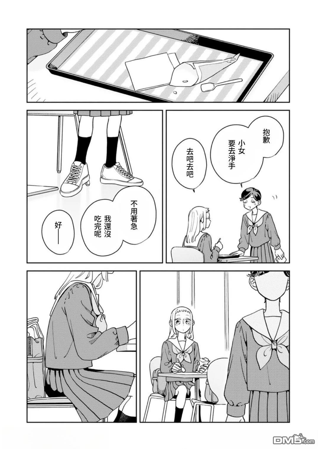 迩烟 第46话 第19页