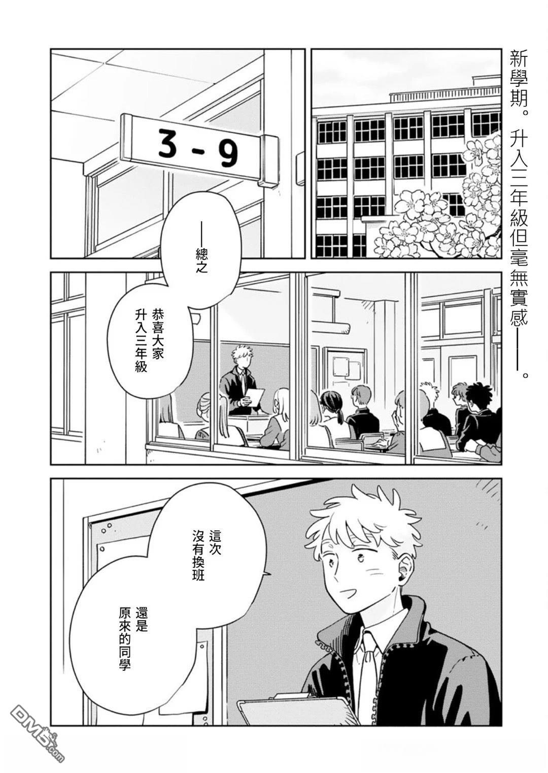 迩烟 第46话 第2页
