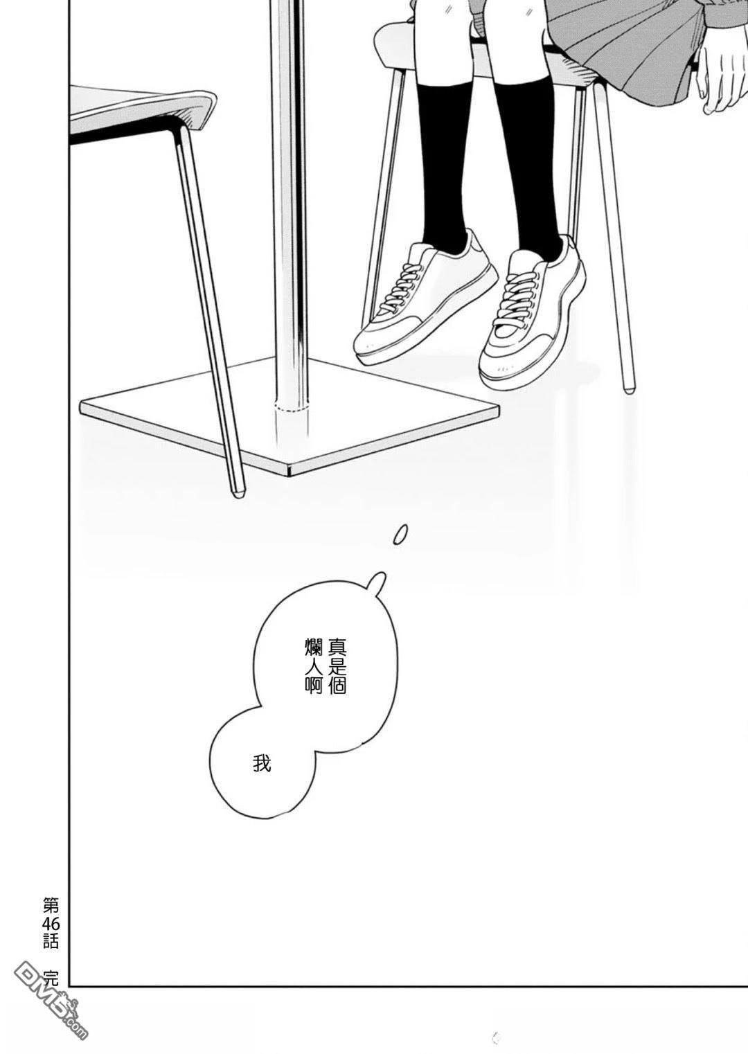 迩烟 第46话 第28页