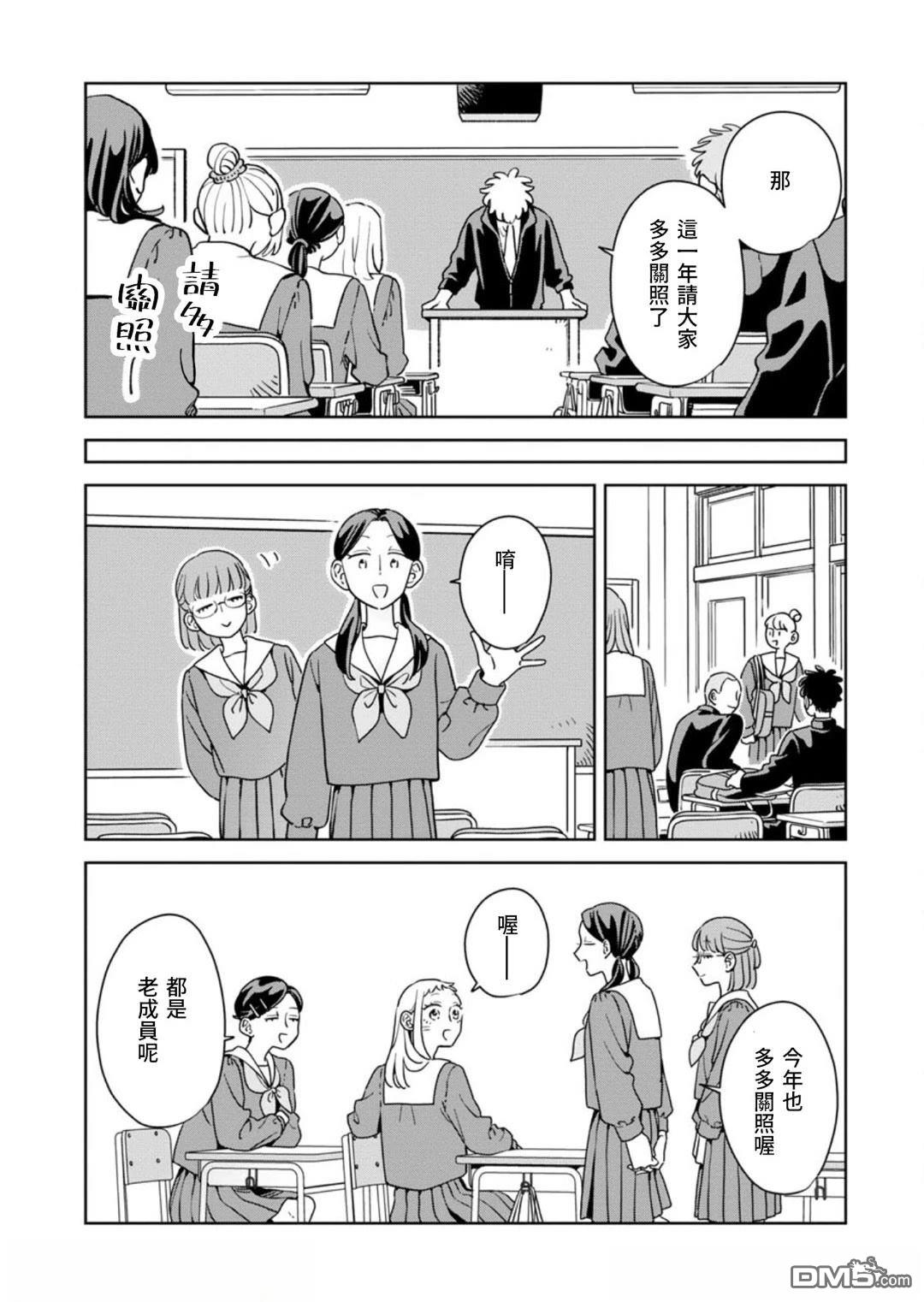 迩烟 第46话 第4页