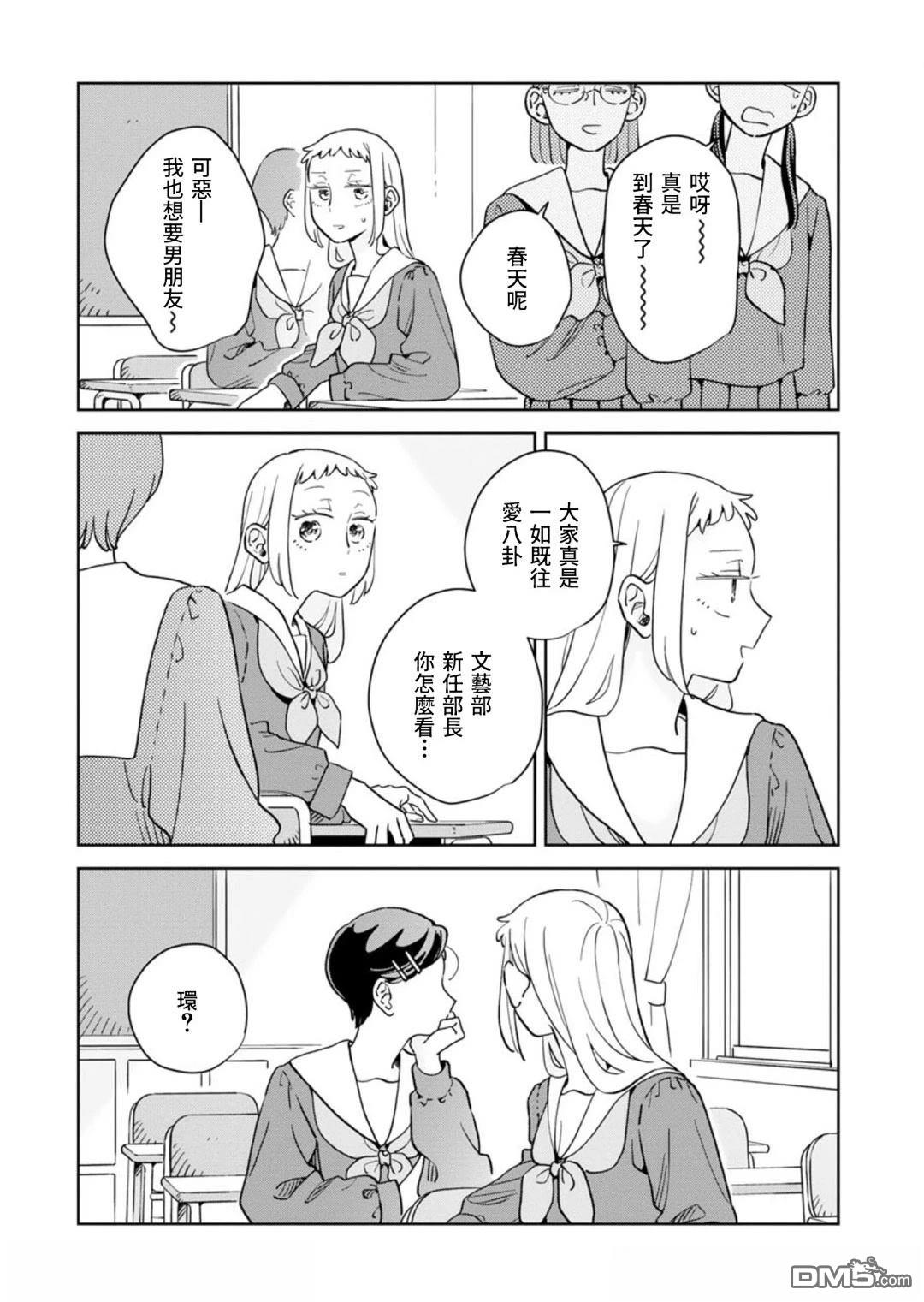 迩烟 第46话 第9页