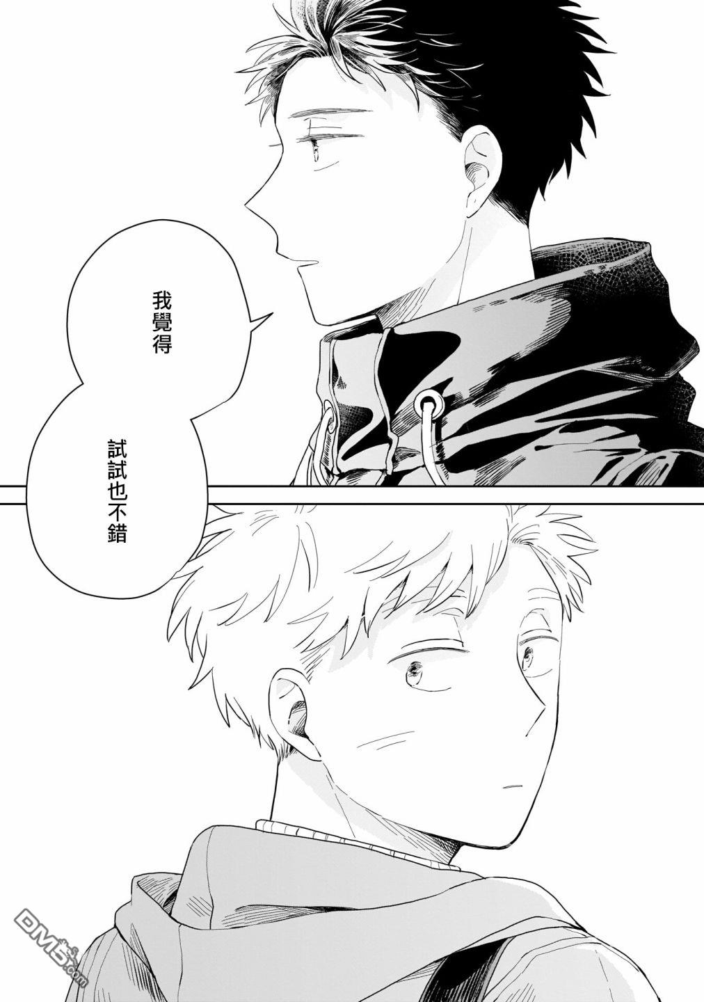 迩烟 第6话 第27页