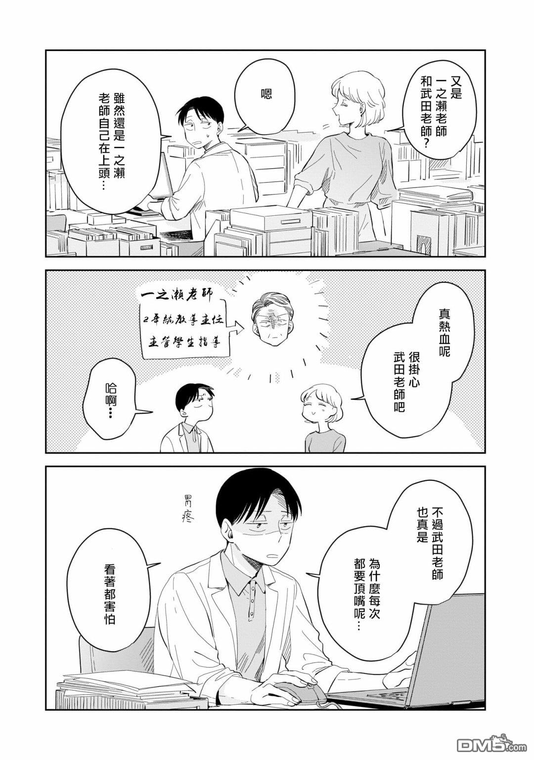 迩烟 第7话 第17页