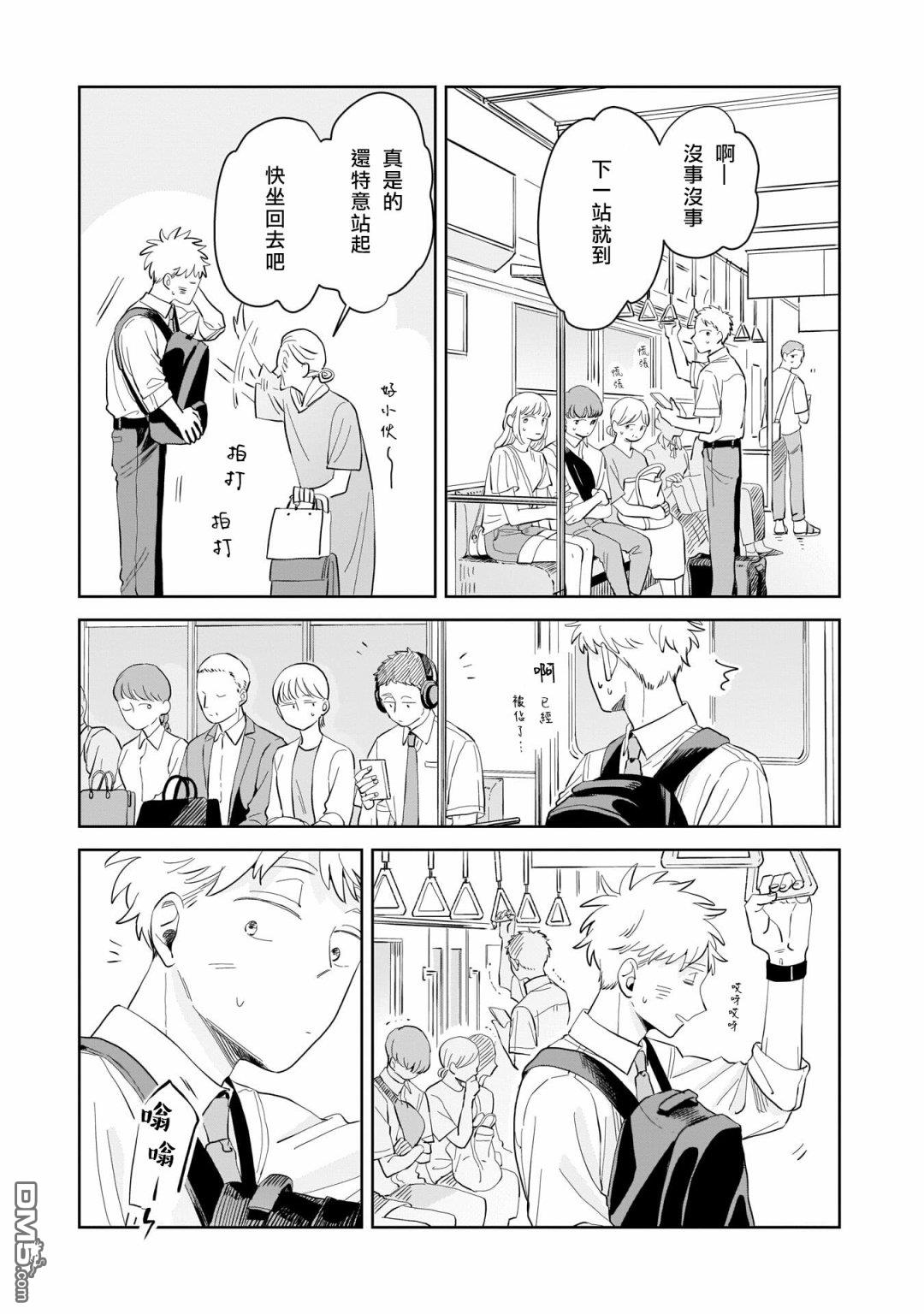 迩烟 第7话 第25页