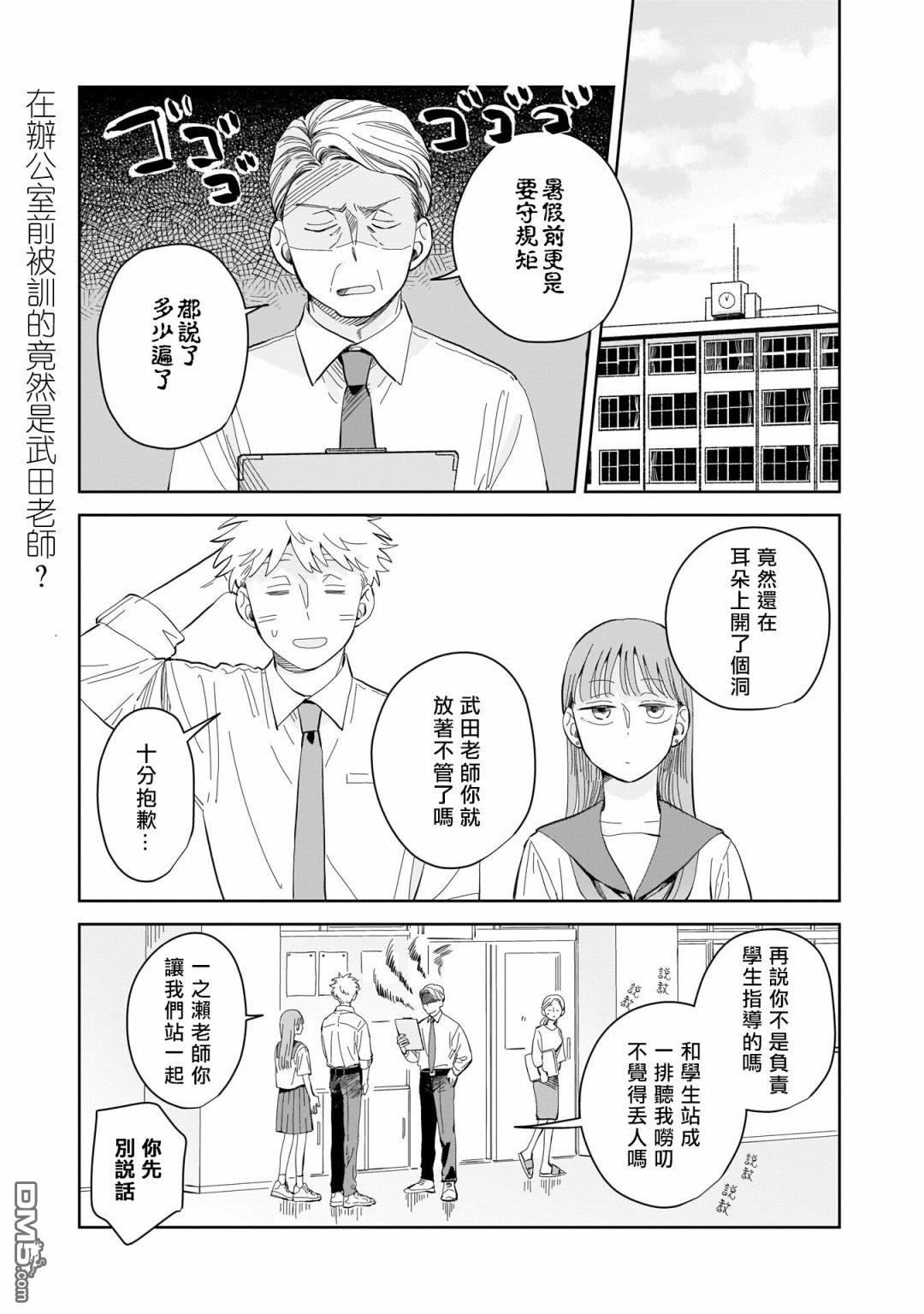 迩烟 第7话 第3页