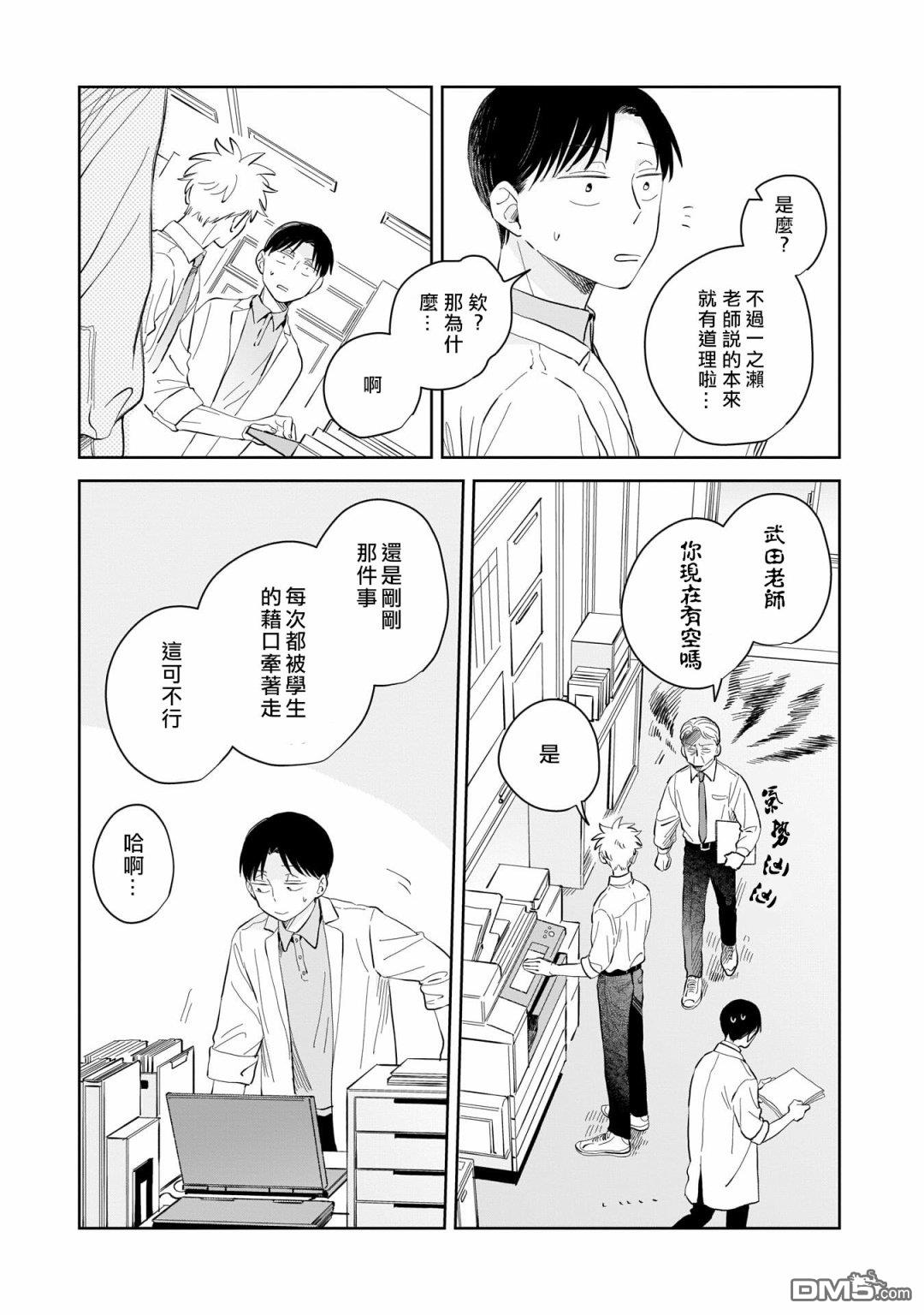 迩烟 第7话 第7页
