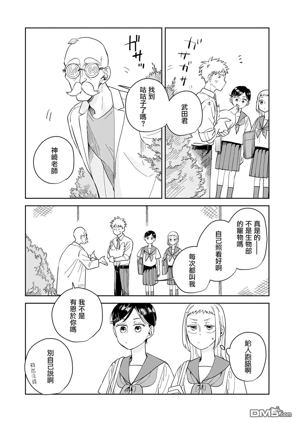 迩烟 第8话 第23页