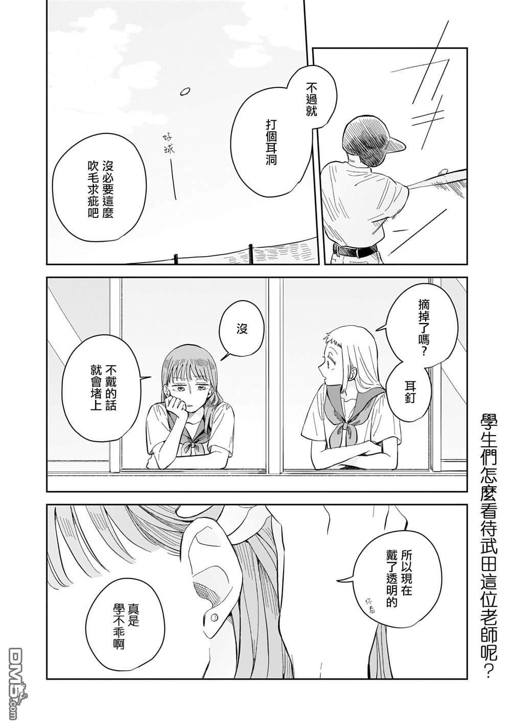 迩烟 第8话 第4页