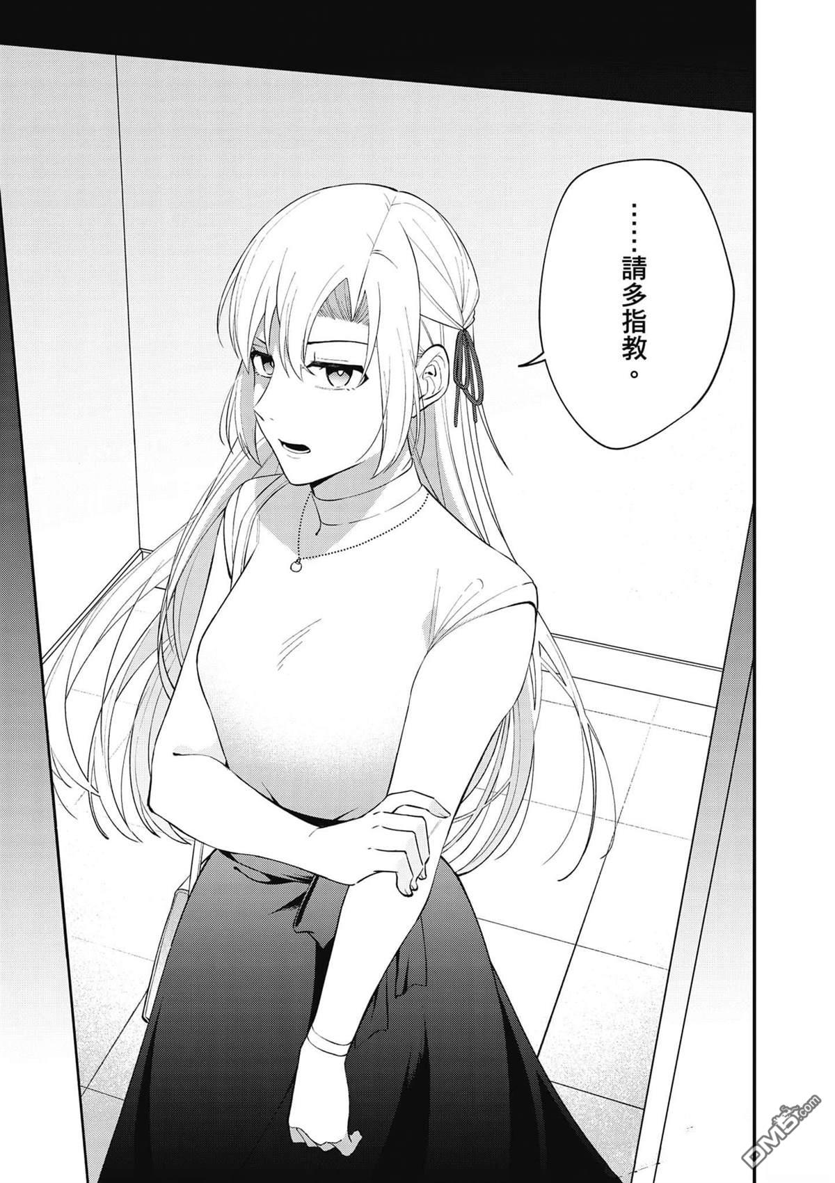咦，一手包办公司系统的我被开除了吗？ 第1卷 第120页