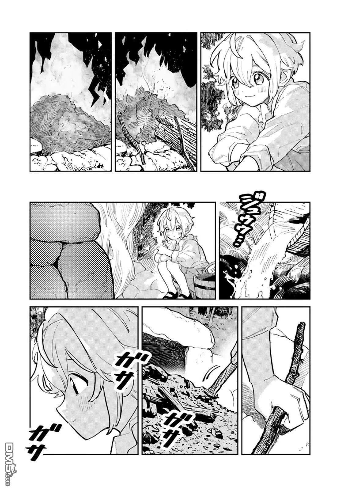玻璃工房的链金术师 第1话 第34页