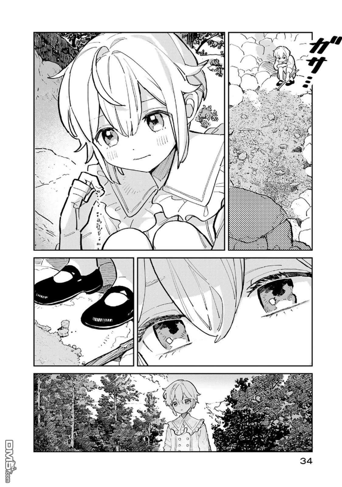 玻璃工房的链金术师 第1话 第35页