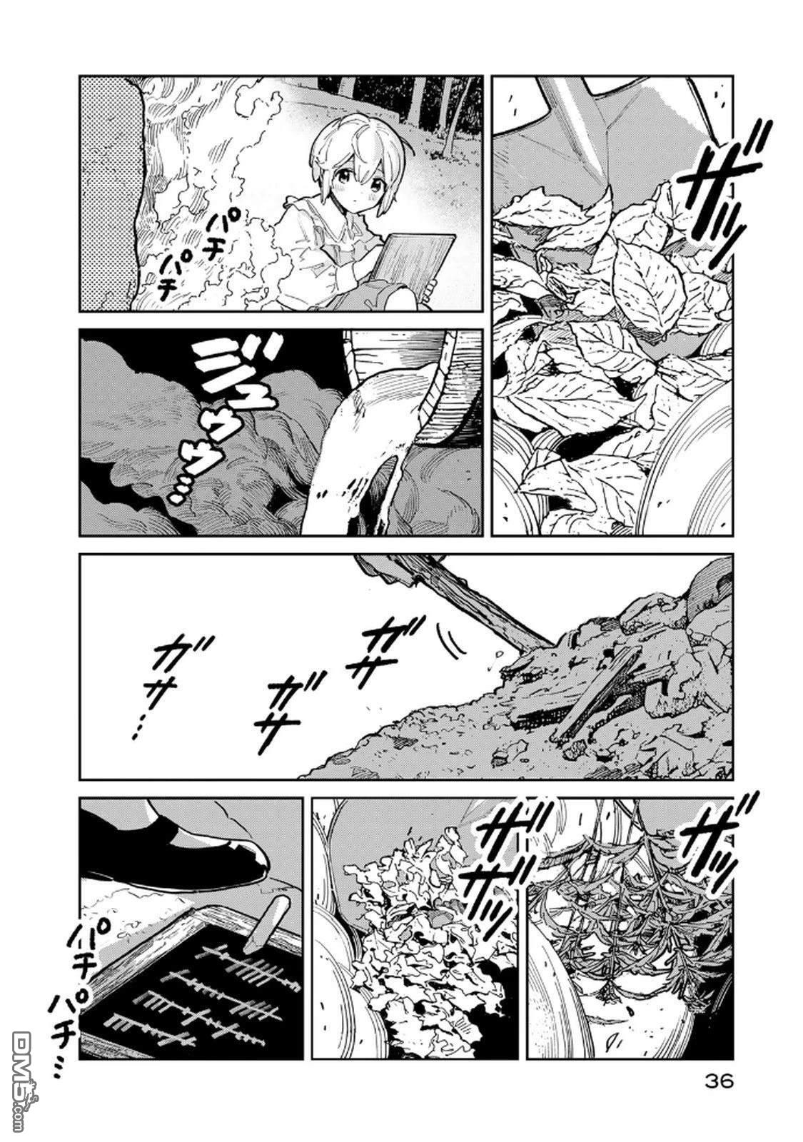 玻璃工房的链金术师 第1话 第37页