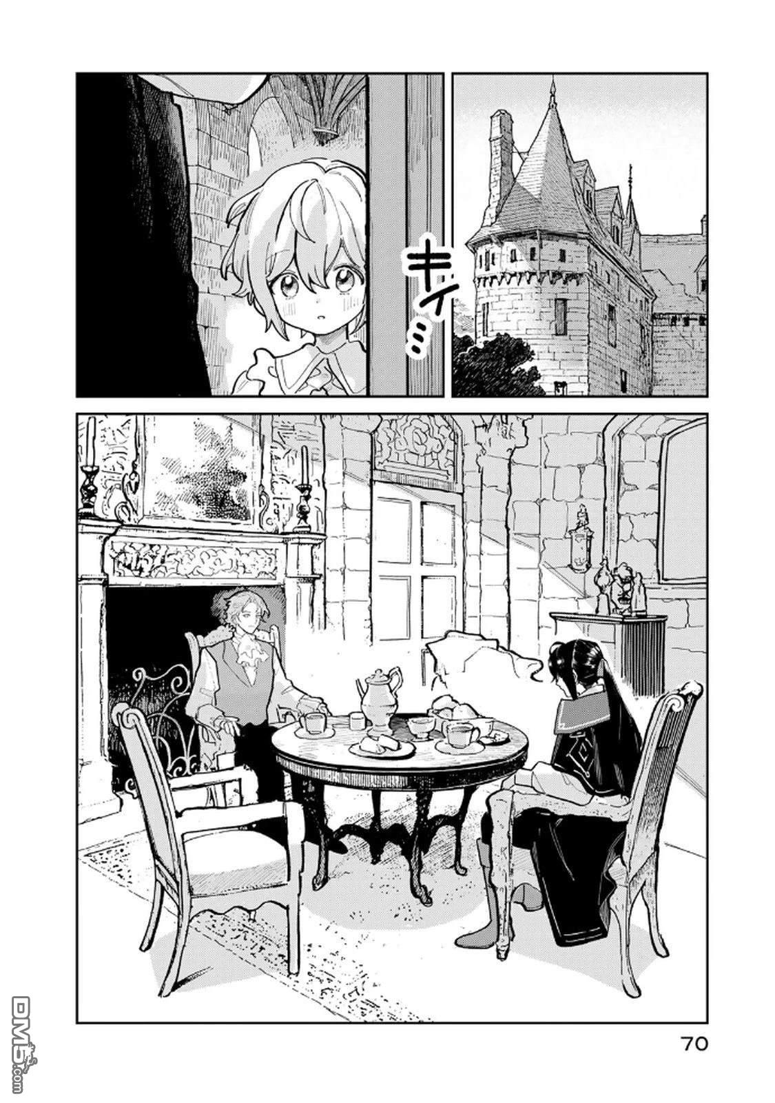 玻璃工房的链金术师 第2话 第2页