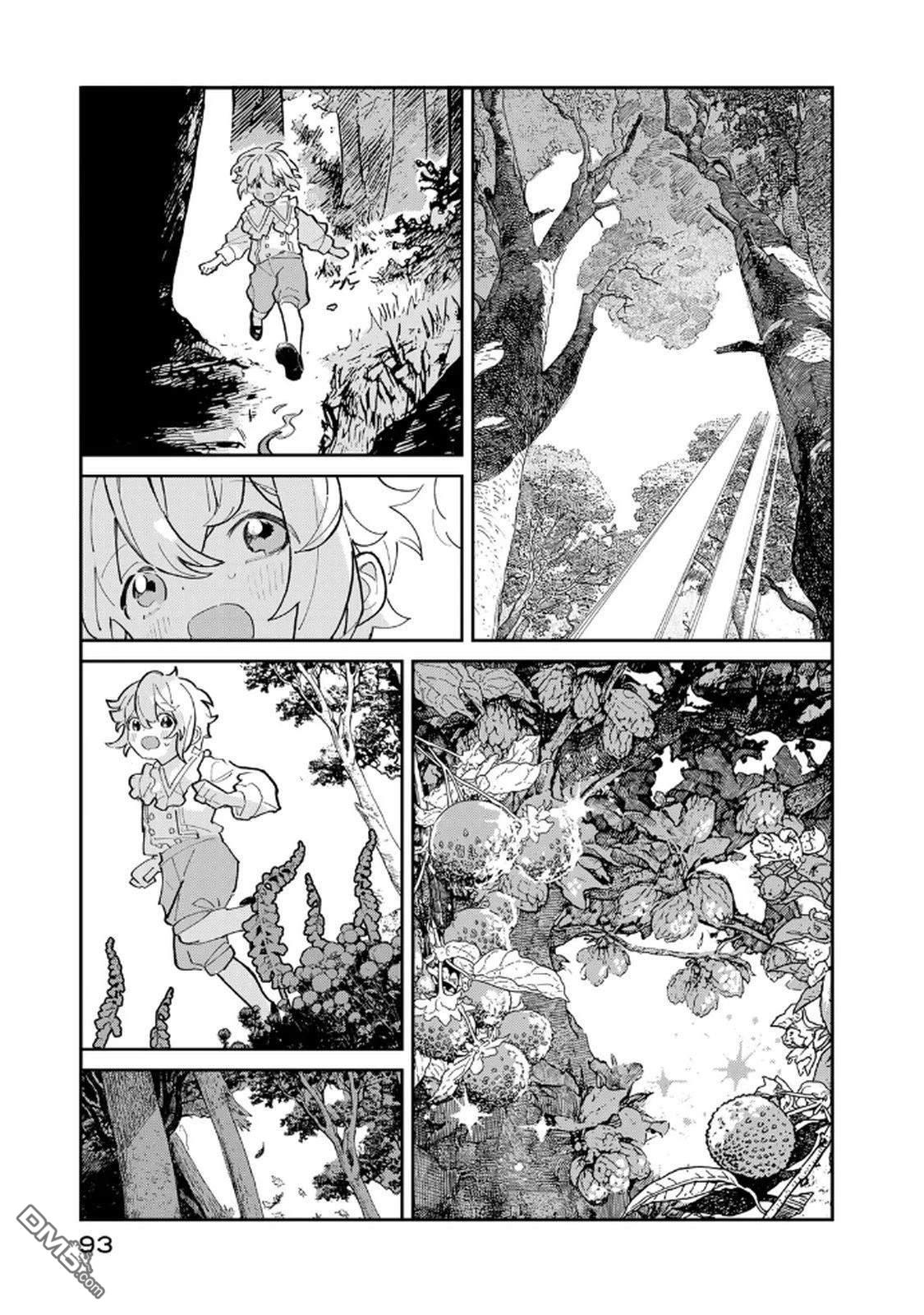 玻璃工房的链金术师 第2话 第25页