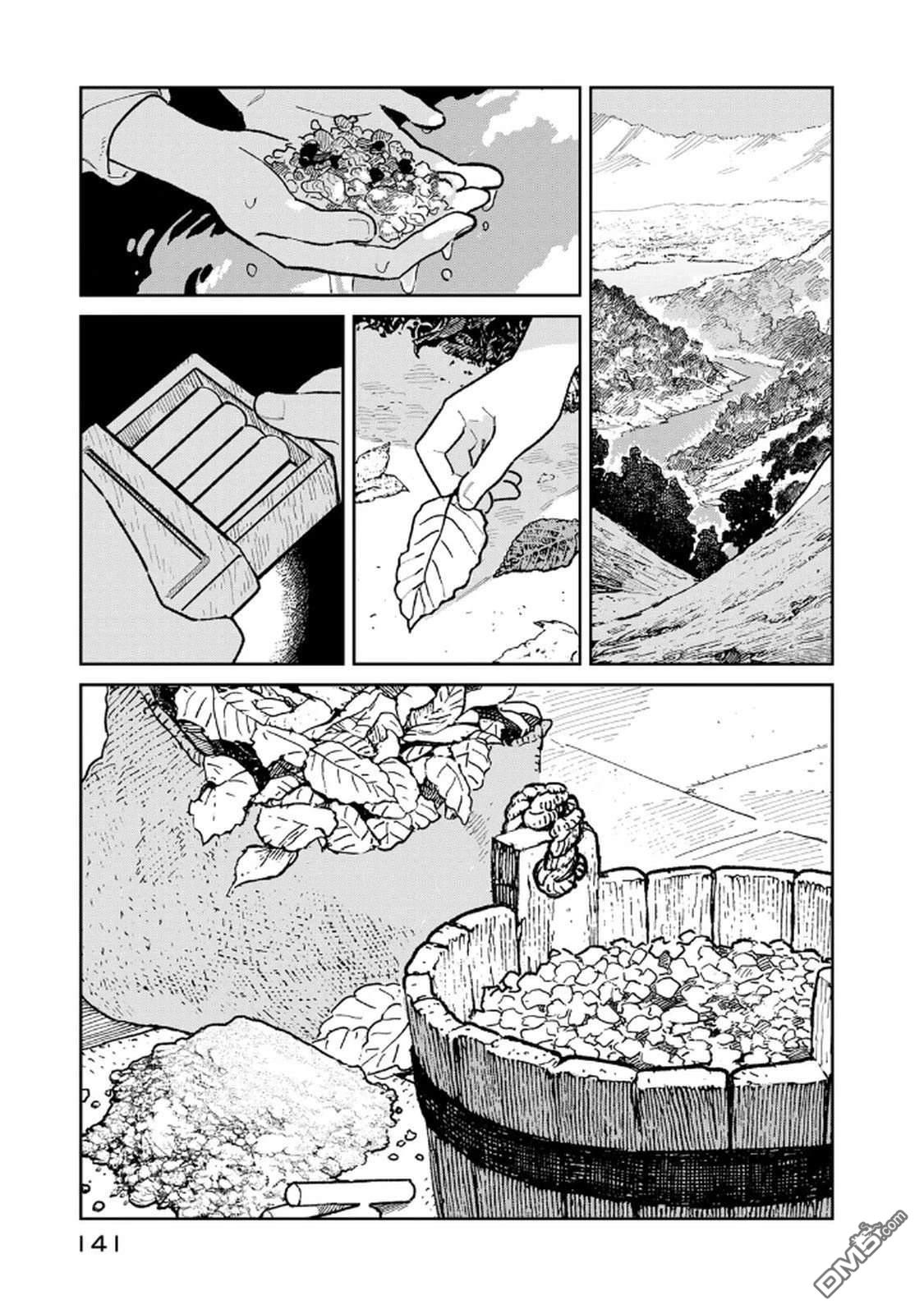 玻璃工房的链金术师 第3话 第23页