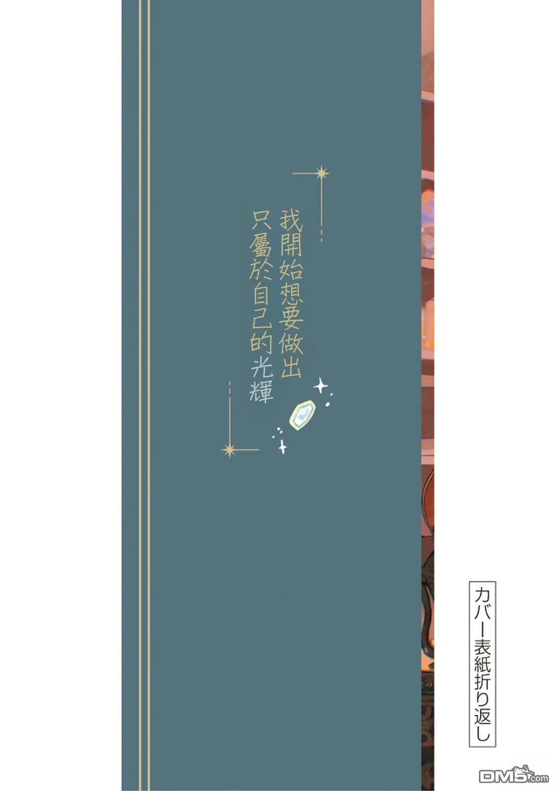 玻璃工房的链金术师 第4话 第19页