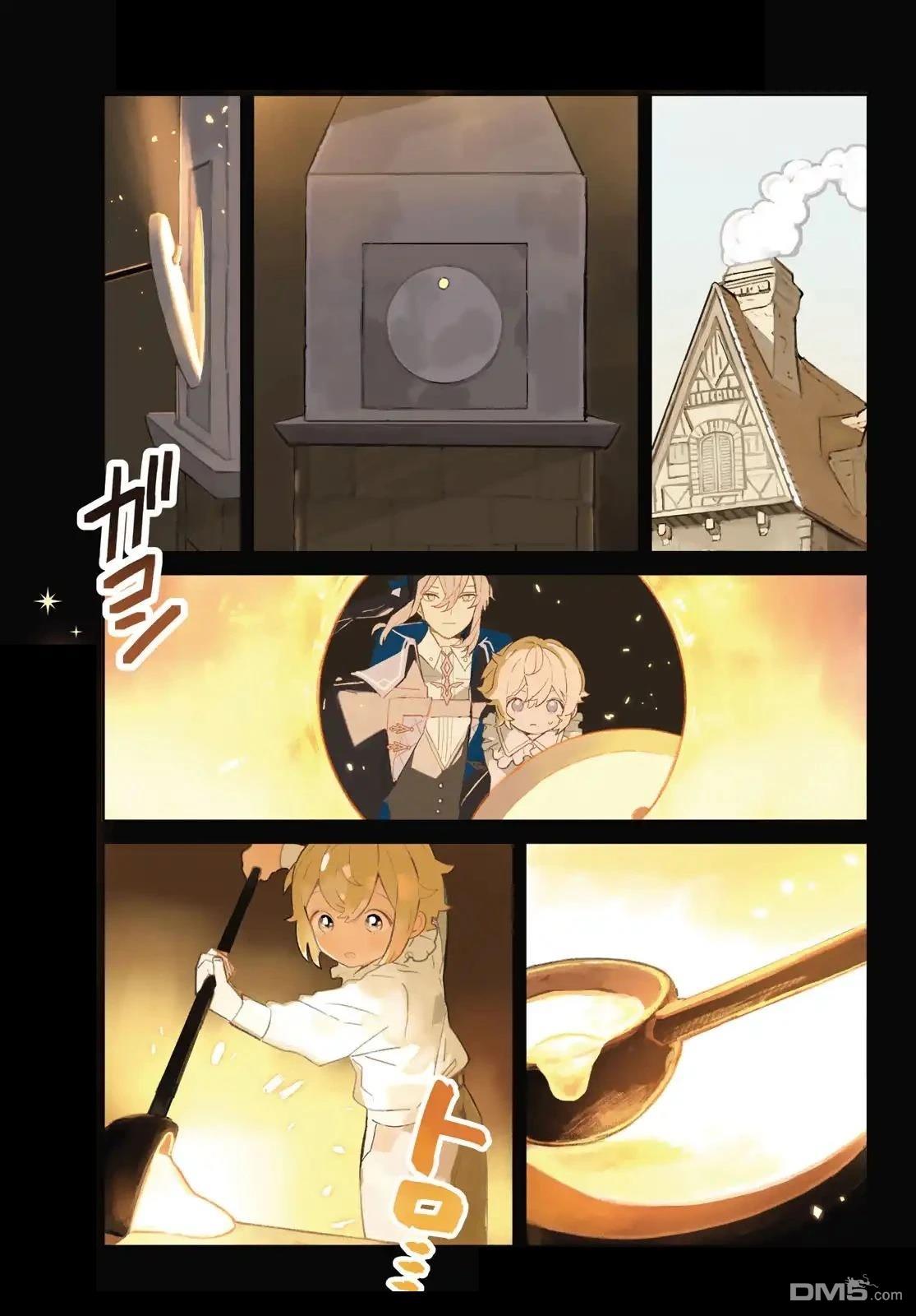 玻璃工房的链金术师 第5话 第1页
