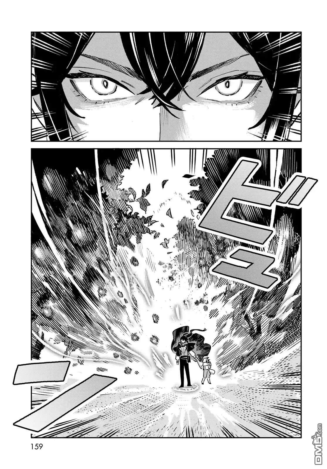 玻璃工房的链金术师 第7话 第17页