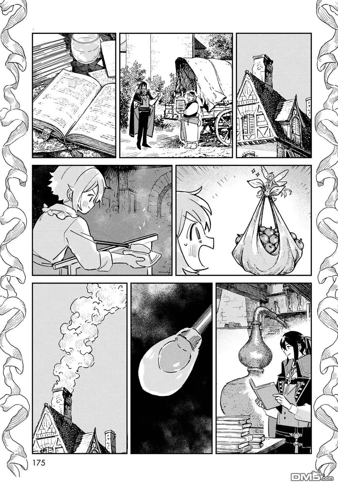 玻璃工房的链金术师 第7话 第33页