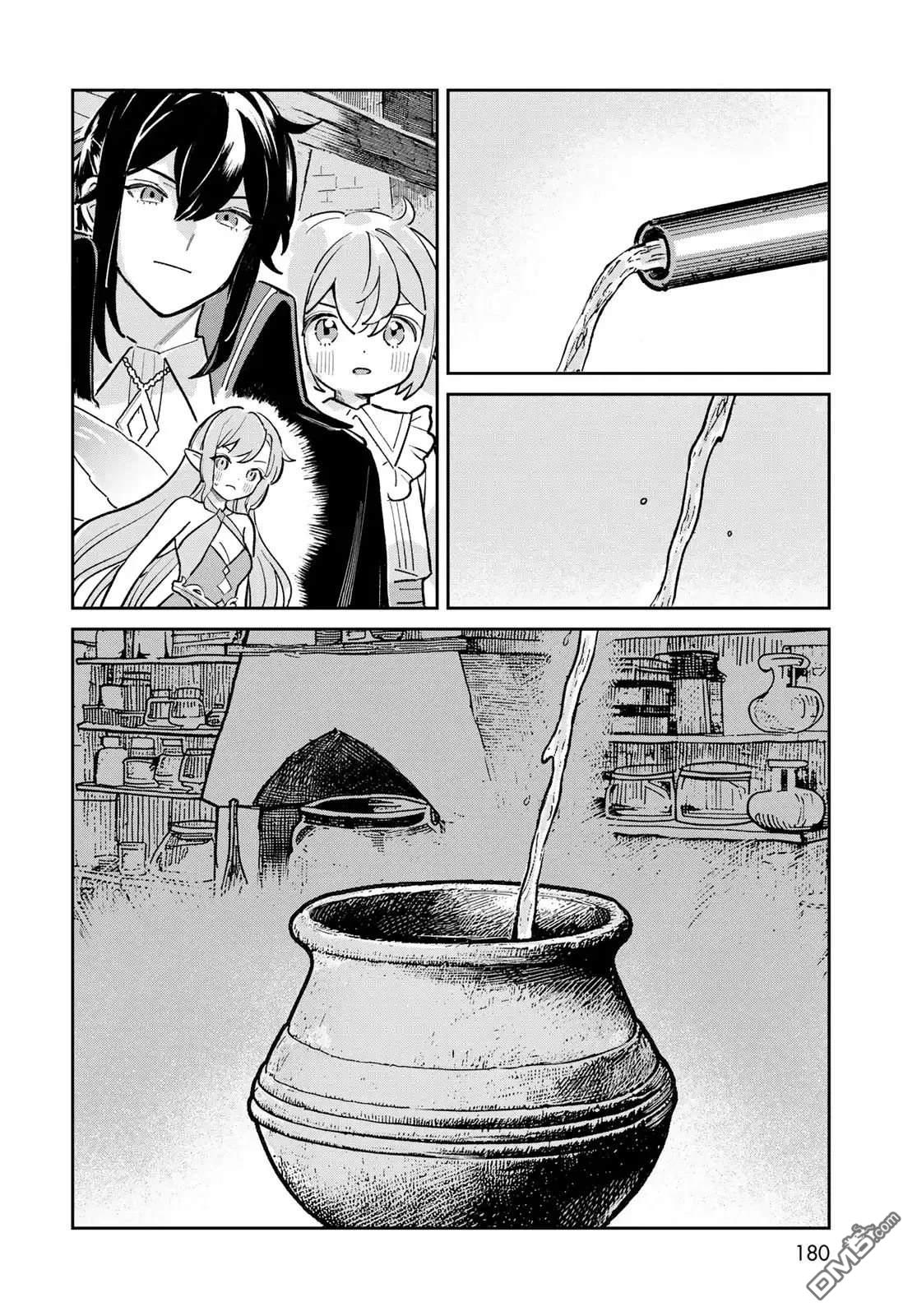 玻璃工房的链金术师 第7话 第38页
