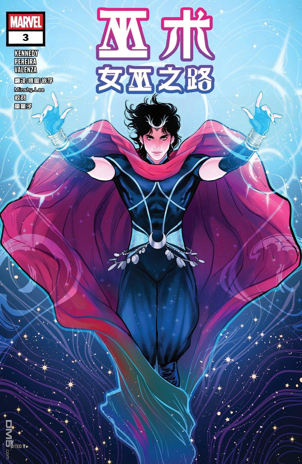 巫术：女巫之路 第3话 第1页