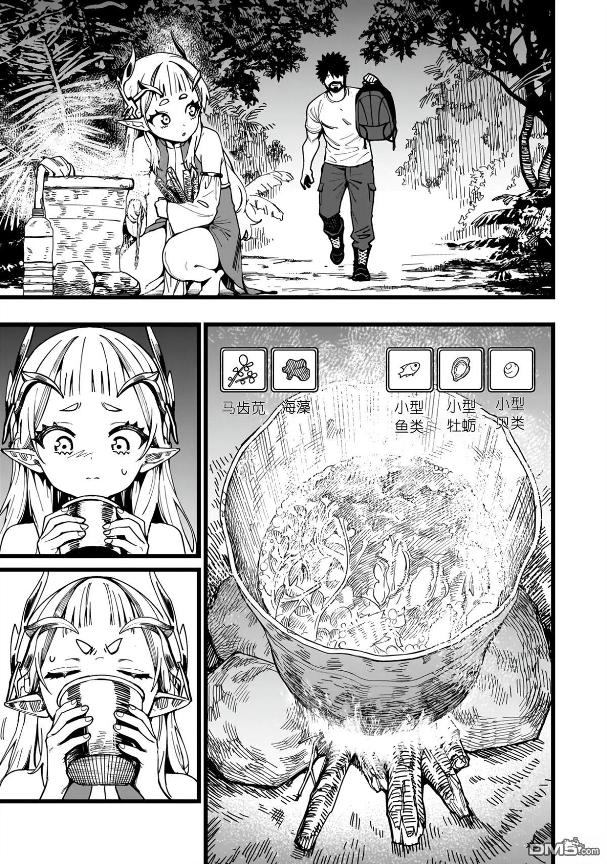 战姬求生记-背负异世界命运的不正经异性交流 第10话 第13页
