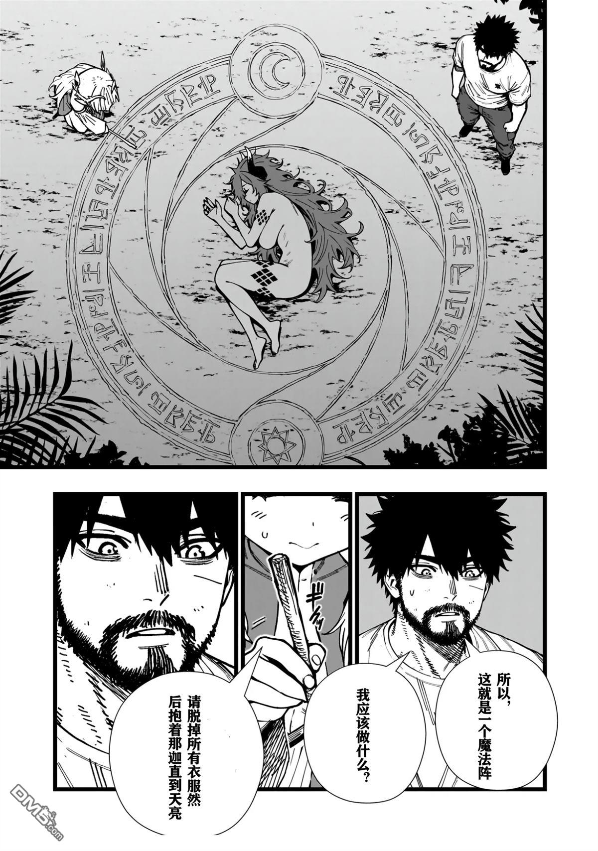 战姬求生记-背负异世界命运的不正经异性交流 第10话 第17页