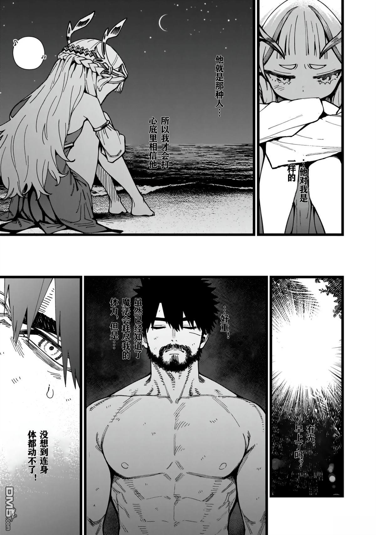 战姬求生记-背负异世界命运的不正经异性交流 第10话 第23页