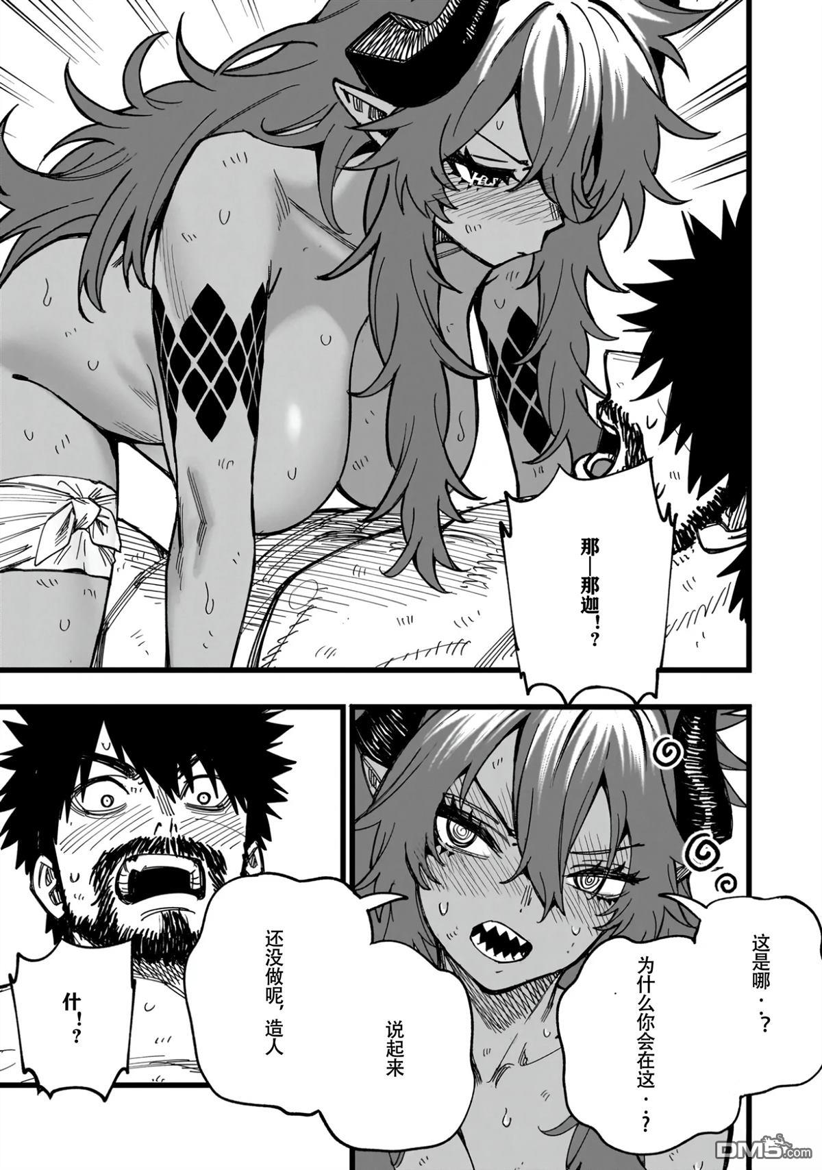 战姬求生记-背负异世界命运的不正经异性交流 第10话 第25页